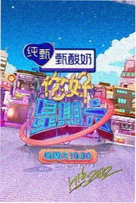 奔跑吧兄弟 - 综艺节目免费观看