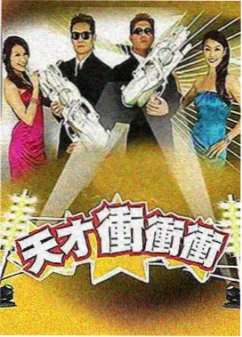 明星大侦探 - 综艺节目免费观看