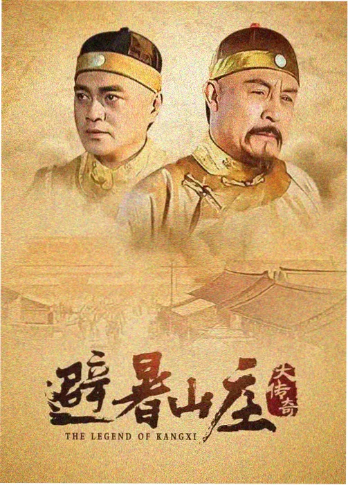 庆余年2 - 在线追剧免费观看